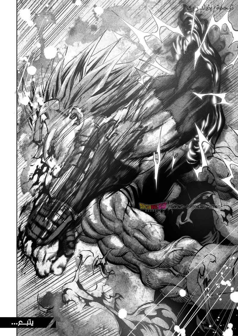 Dragon Ball Kakumei (Doujinshi) Chapter 14 - Page 44