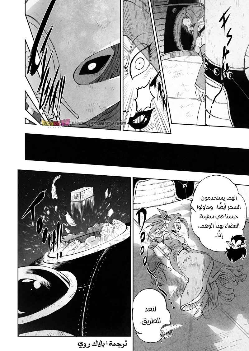 Dragon Ball Kakumei (Doujinshi) Chapter 14 - Page 5