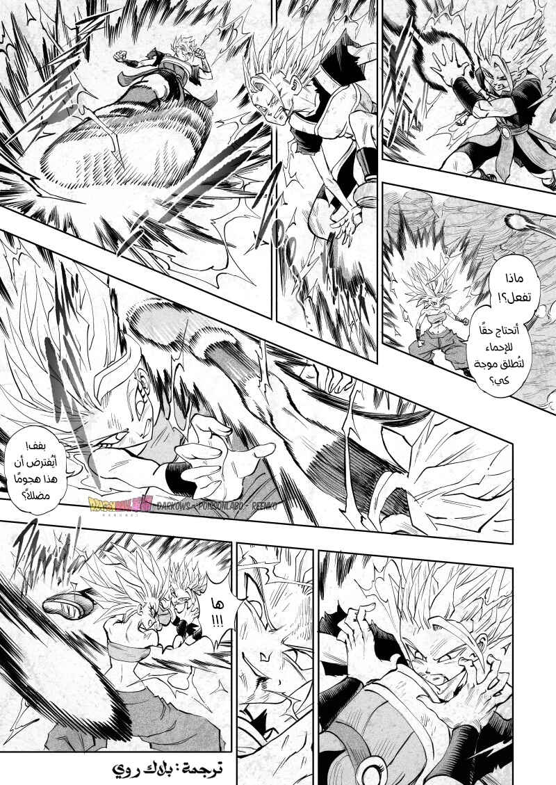 Dragon Ball Kakumei (Doujinshi) Chapter 14 - Page 8