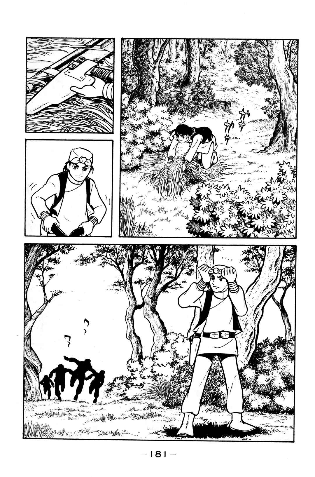 Wolf Constellation Chapter 11 - Page 2