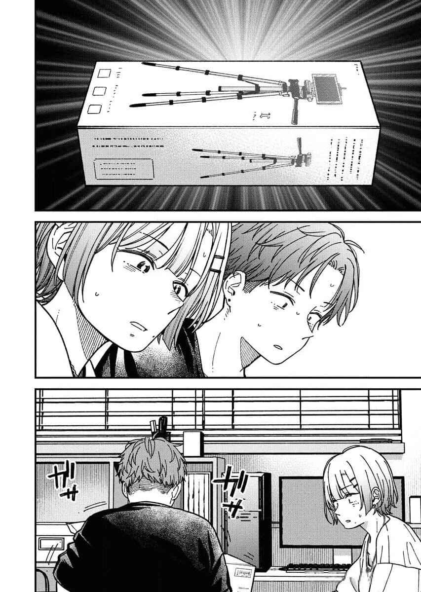 Toru ni Taranai Chapter 1 - Page 8