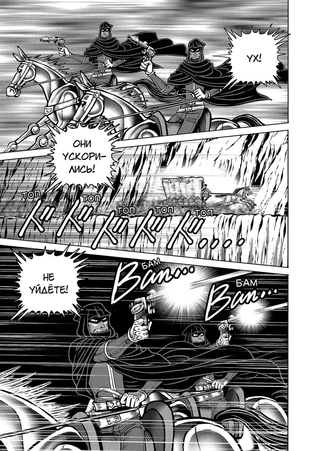 Ginga Tetsudo 999 - Another Story: Ultimate Journey Chapter 40 - Page 13