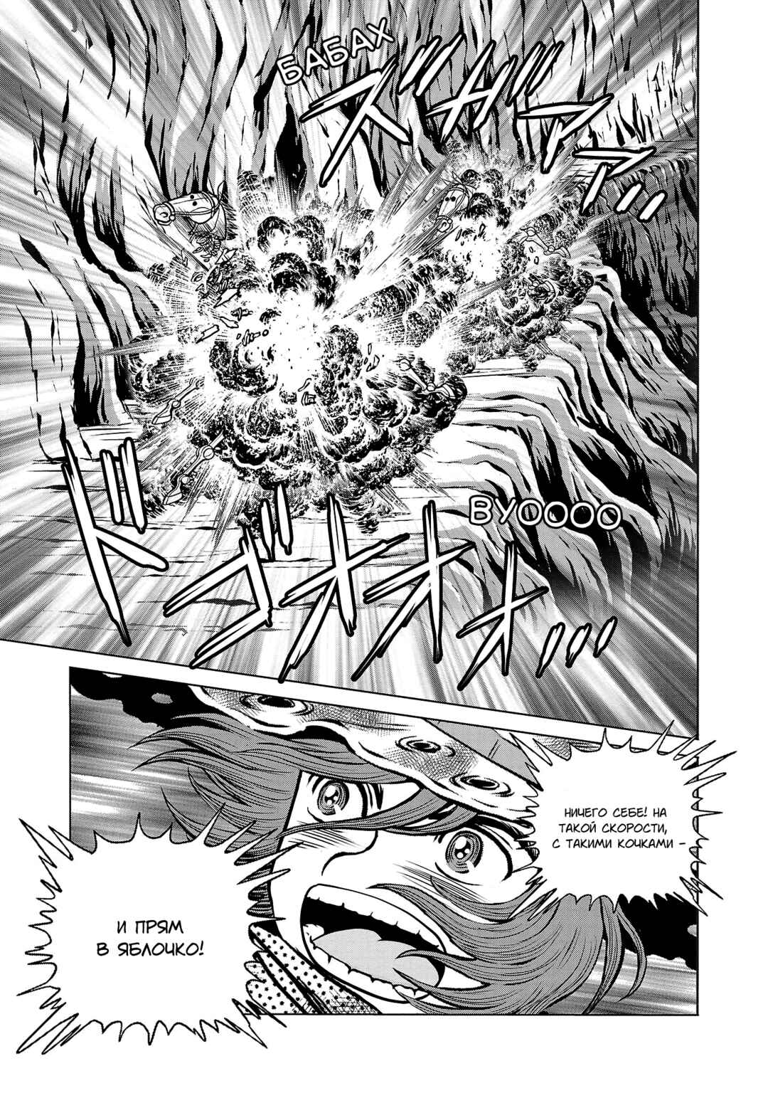 Ginga Tetsudo 999 - Another Story: Ultimate Journey Chapter 40 - Page 19