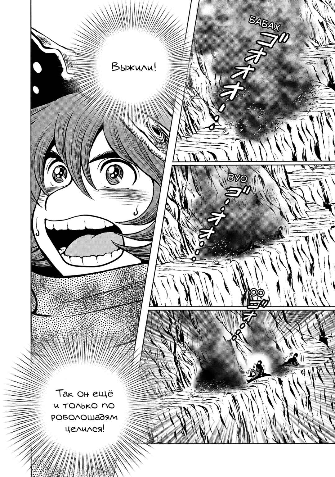 Ginga Tetsudo 999 - Another Story: Ultimate Journey Chapter 40 - Page 20
