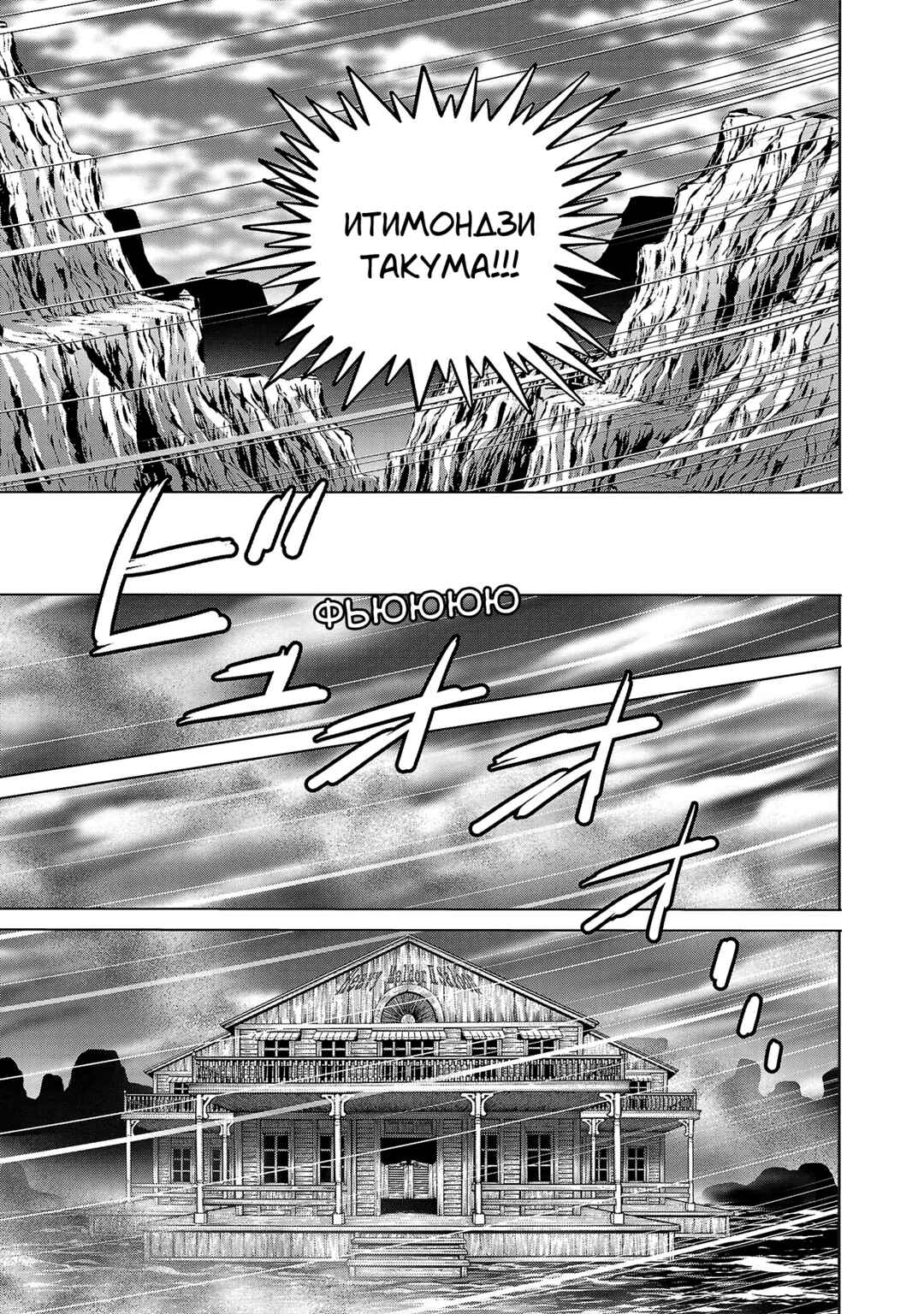 Ginga Tetsudo 999 - Another Story: Ultimate Journey Chapter 40 - Page 23