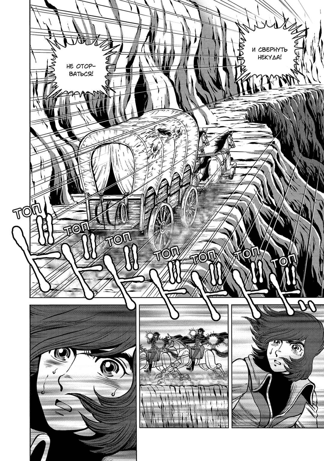 Ginga Tetsudo 999 - Another Story: Ultimate Journey Chapter 40 - Page 8