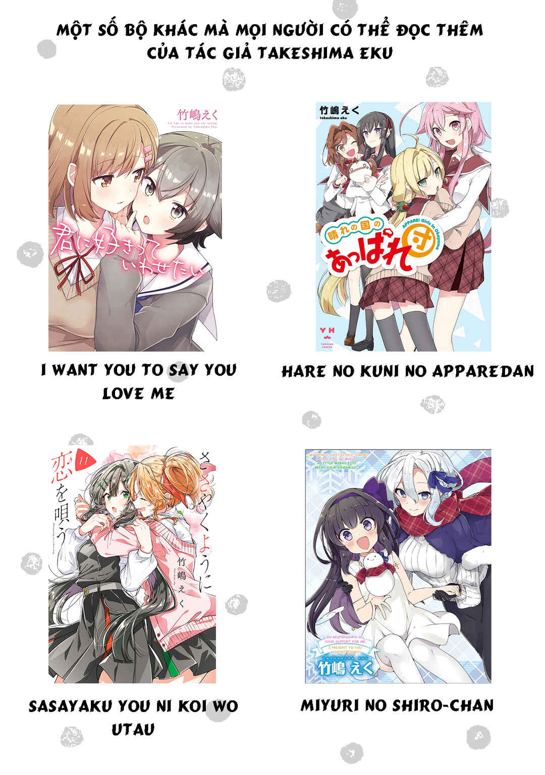 Parfait: Onee-loli Yuri Anthology Chapter 6 - Page 13