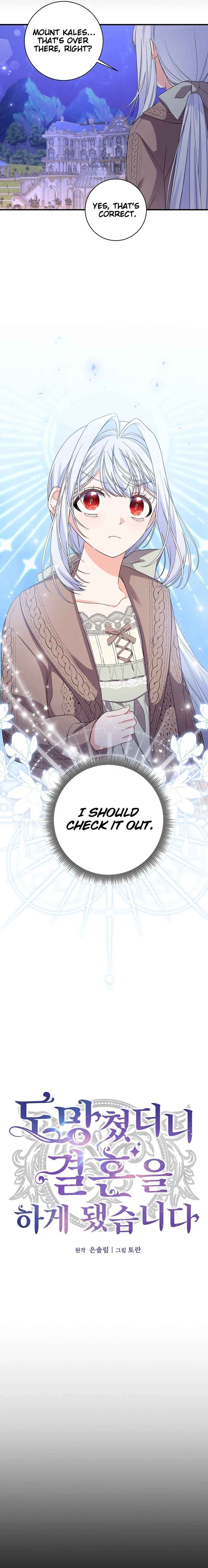 I Ran Away and Got Married Chapter 25 - Page 14