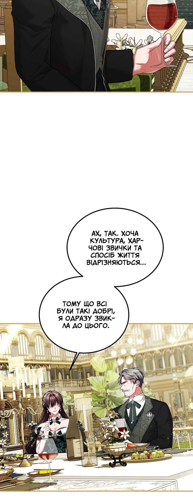 Karina's Last Days Chapter 49 - Page 12