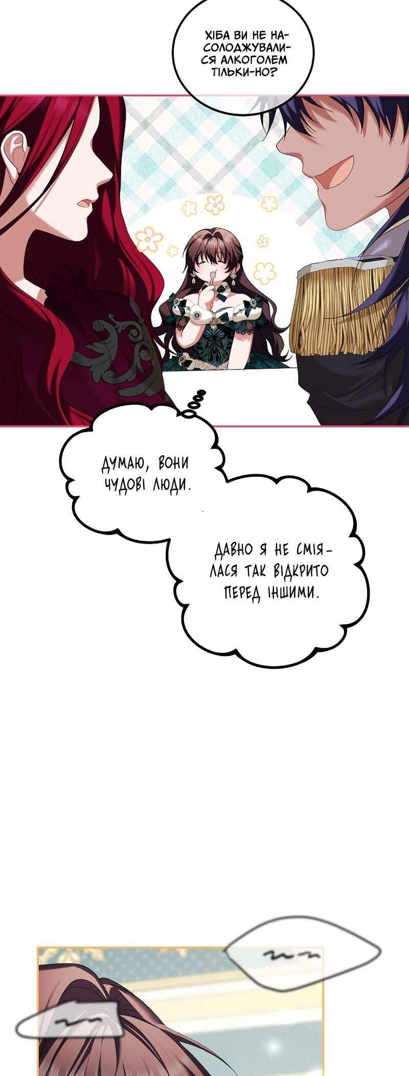 Karina's Last Days Chapter 49 - Page 16