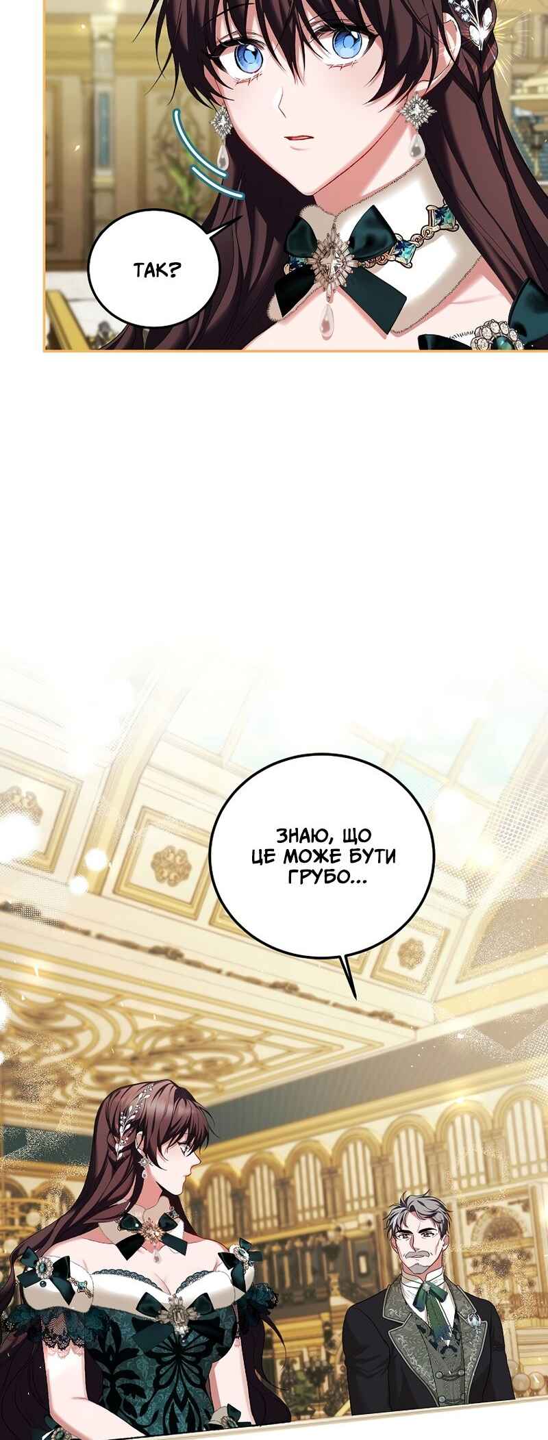 Karina's Last Days Chapter 49 - Page 18