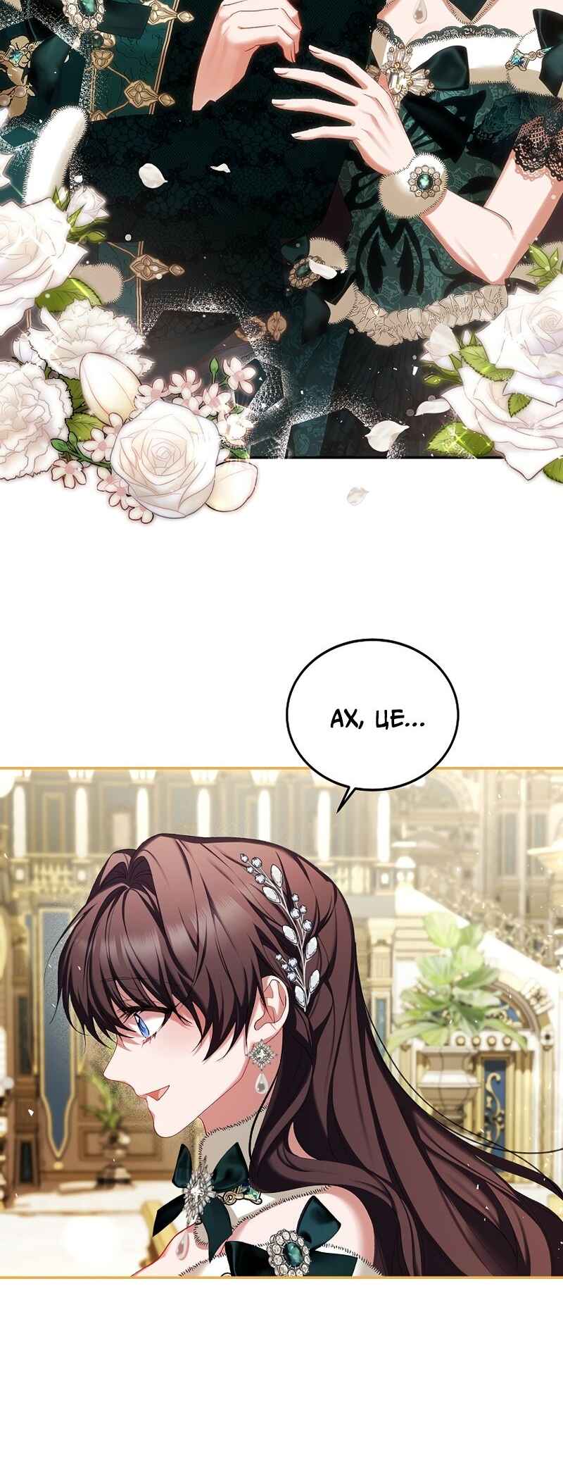Karina's Last Days Chapter 49 - Page 20