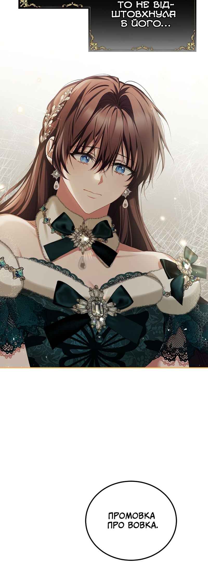 Karina's Last Days Chapter 49 - Page 25
