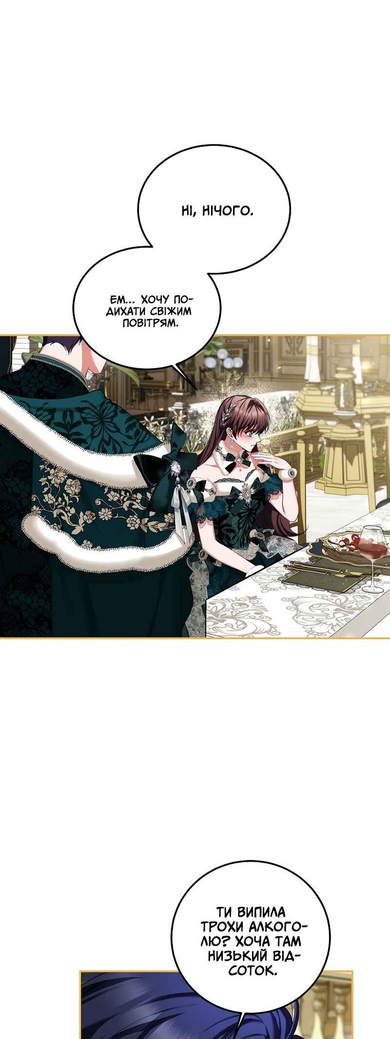 Karina's Last Days Chapter 49 - Page 29