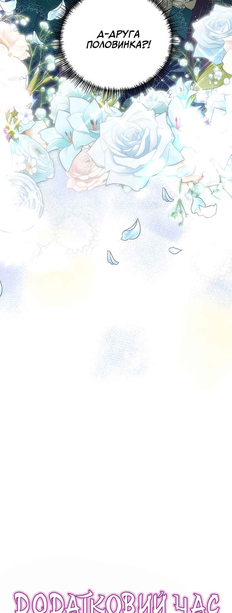 Karina's Last Days Chapter 49 - Page 3