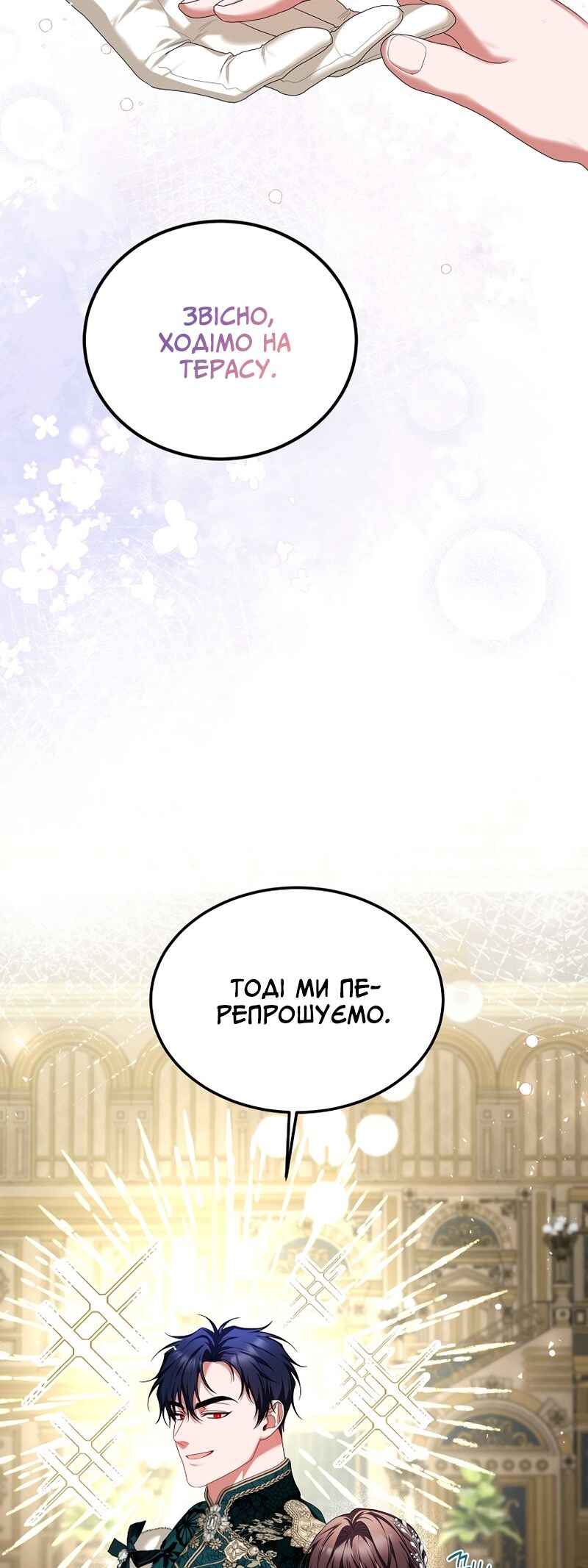 Karina's Last Days Chapter 49 - Page 31