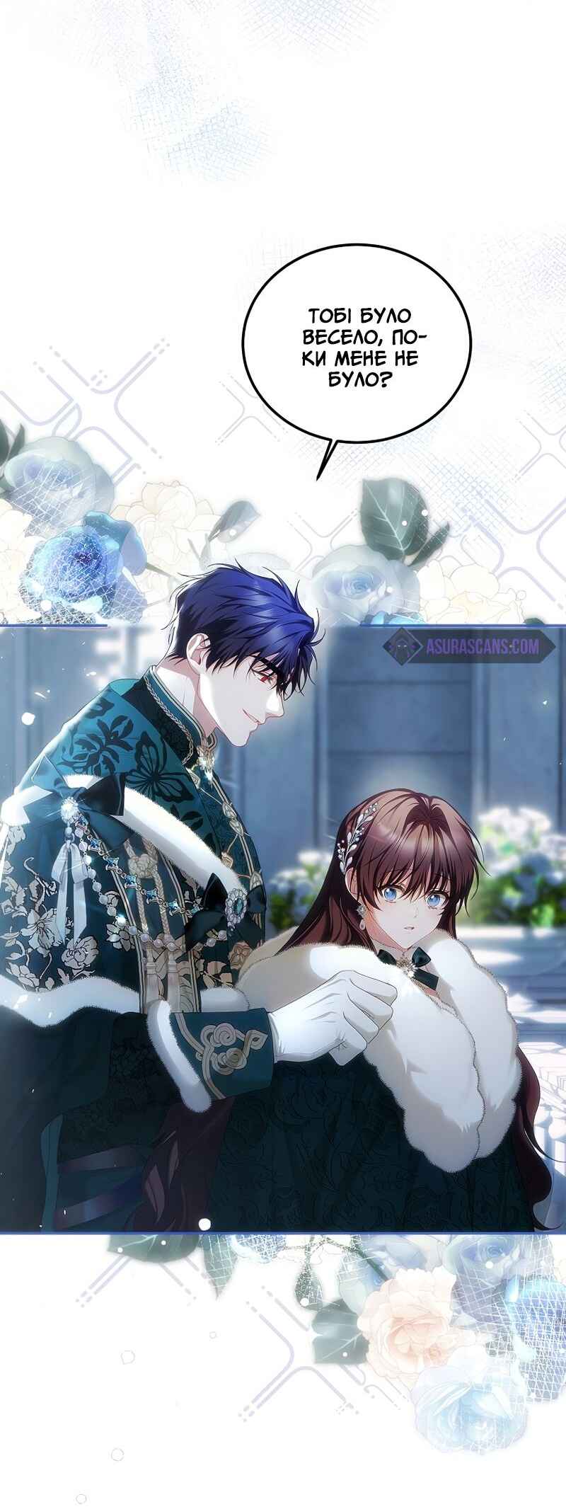 Karina's Last Days Chapter 49 - Page 34