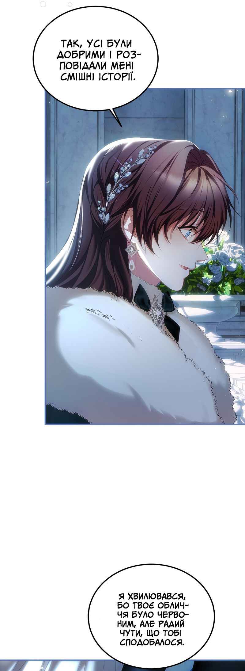 Karina's Last Days Chapter 49 - Page 35