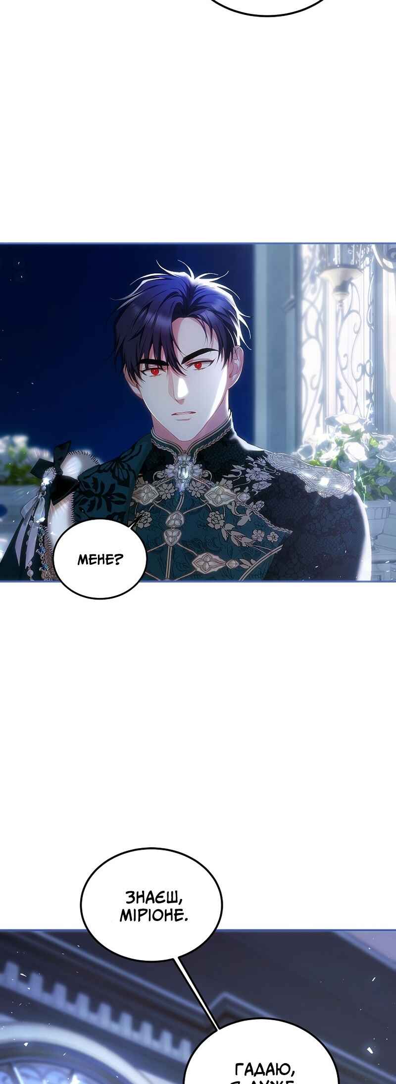 Karina's Last Days Chapter 49 - Page 37