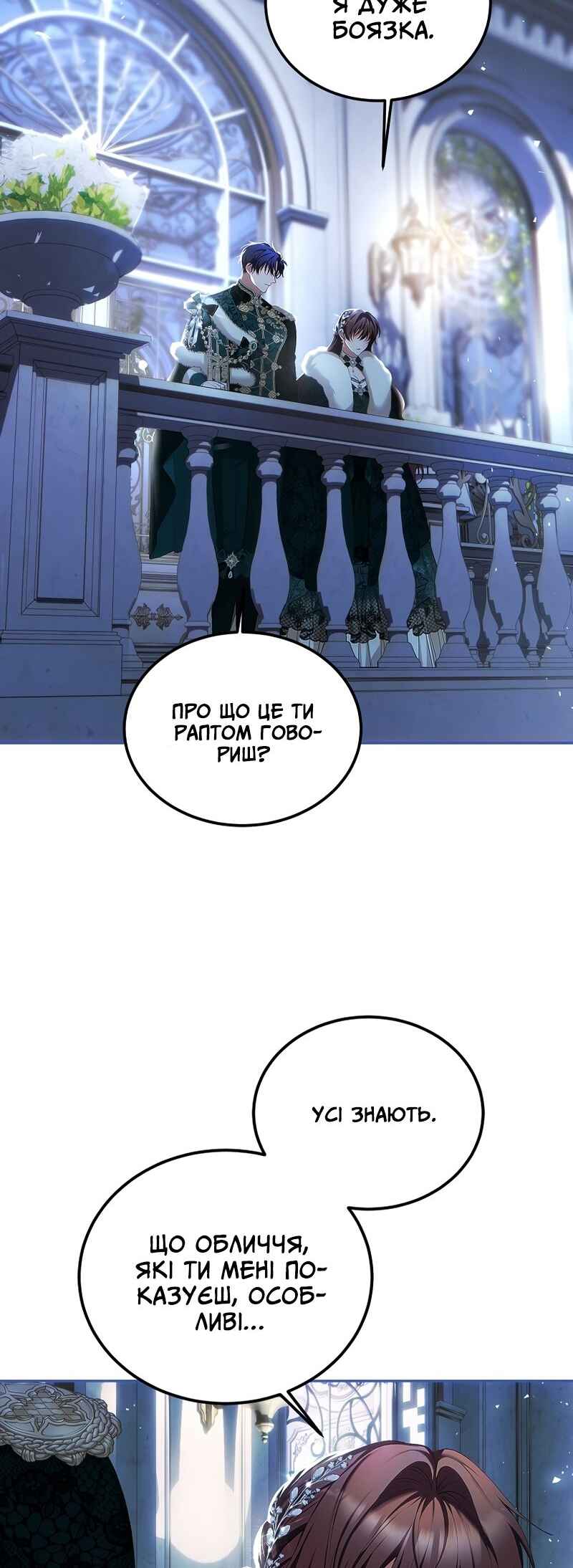 Karina's Last Days Chapter 49 - Page 38