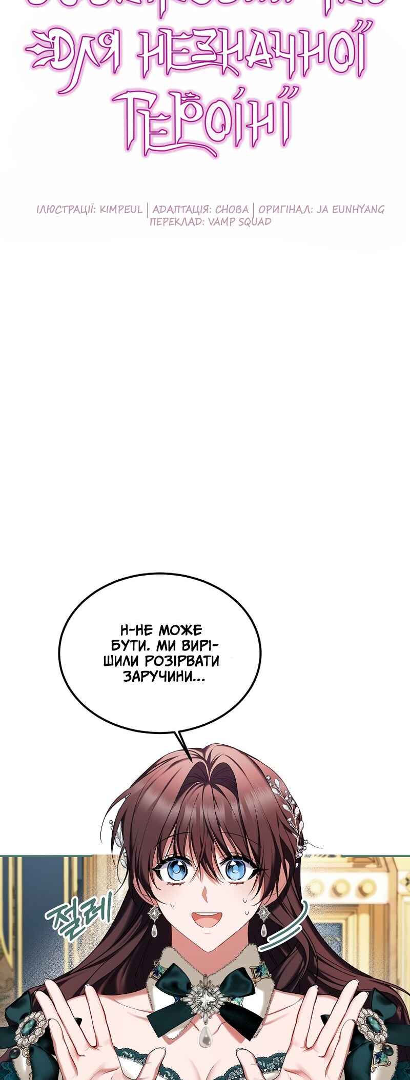 Karina's Last Days Chapter 49 - Page 4