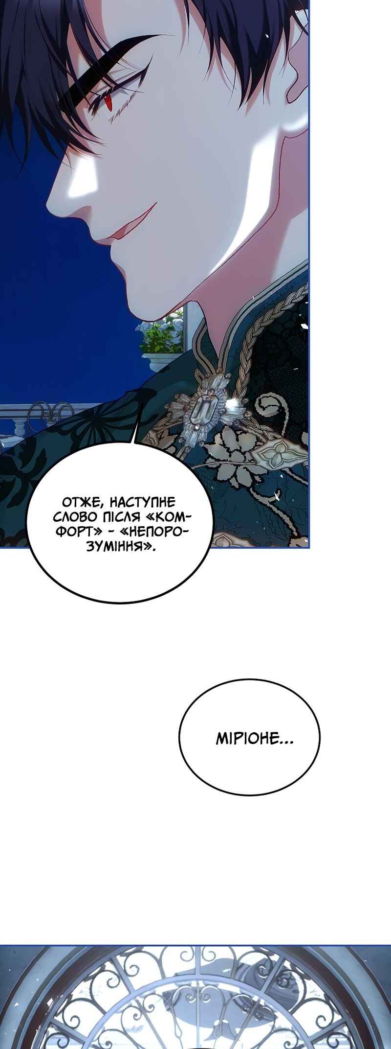 Karina's Last Days Chapter 49 - Page 43