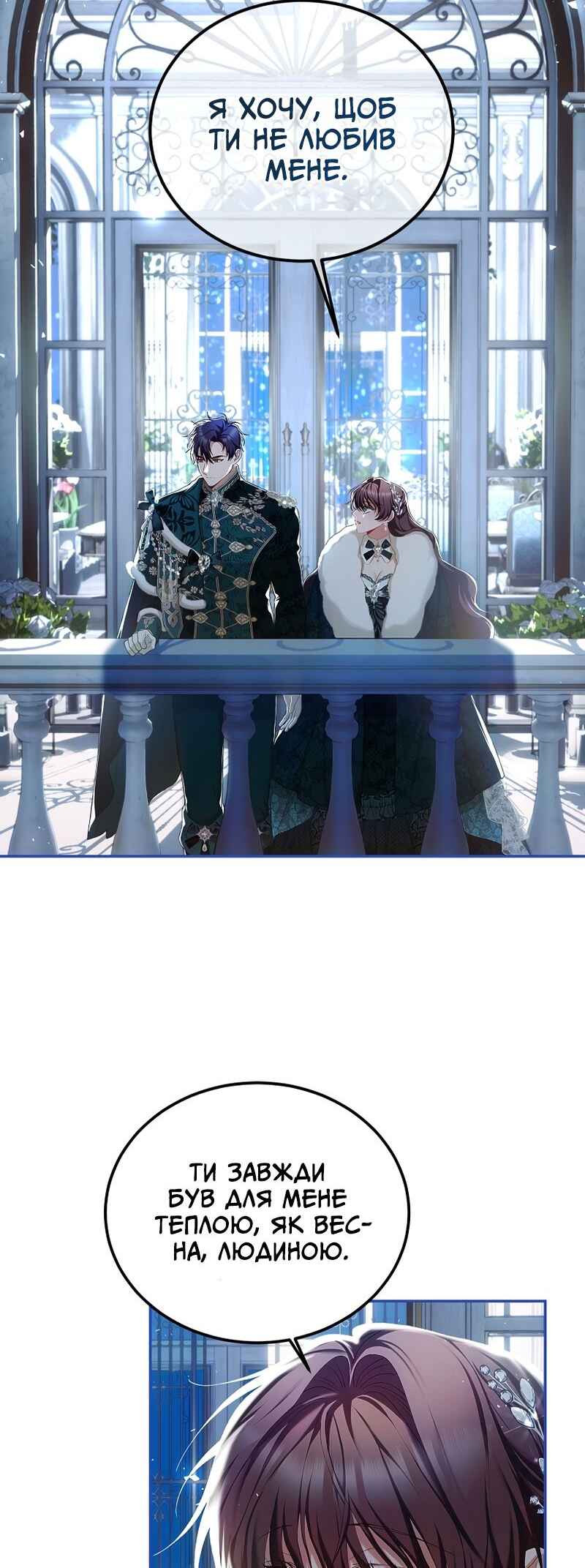 Karina's Last Days Chapter 49 - Page 44