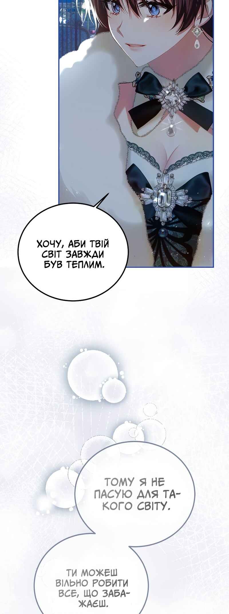 Karina's Last Days Chapter 49 - Page 45
