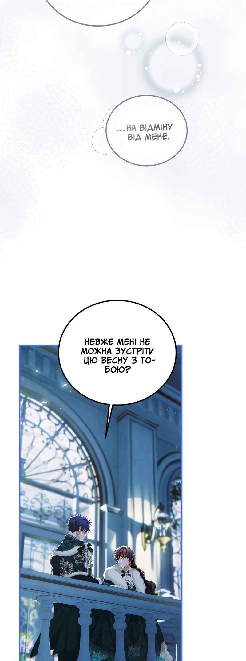 Karina's Last Days Chapter 49 - Page 46