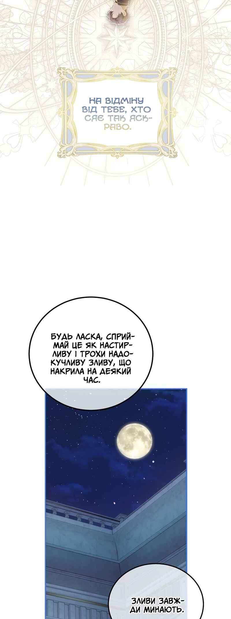 Karina's Last Days Chapter 49 - Page 49