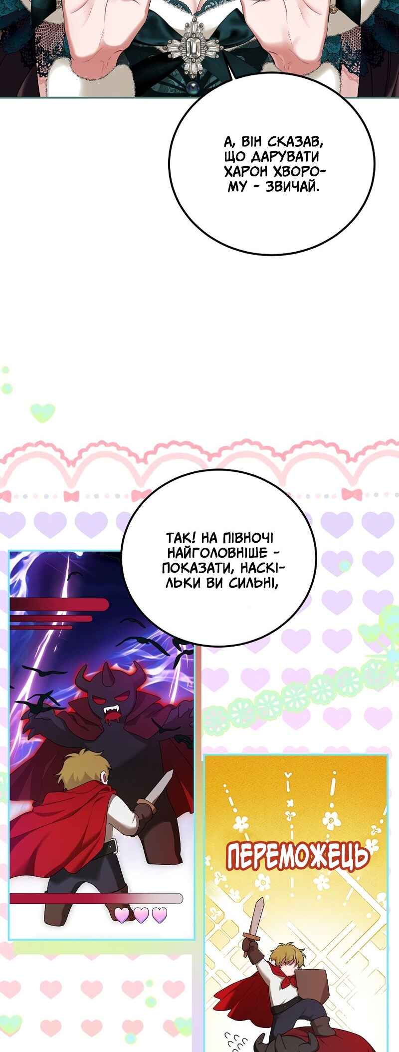 Karina's Last Days Chapter 49 - Page 5