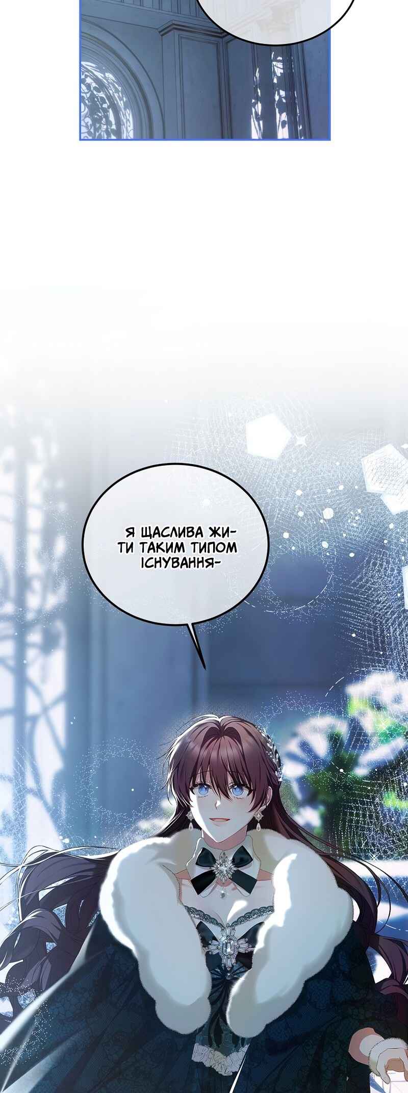 Karina's Last Days Chapter 49 - Page 50
