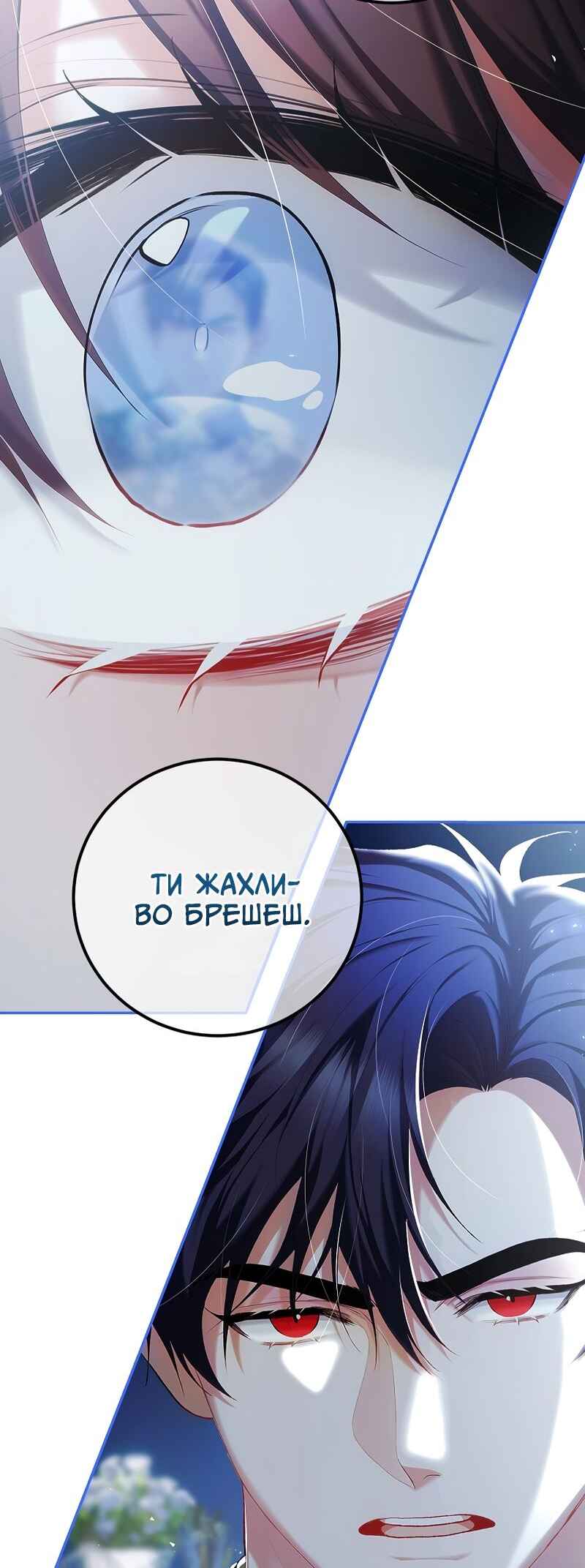 Karina's Last Days Chapter 49 - Page 53