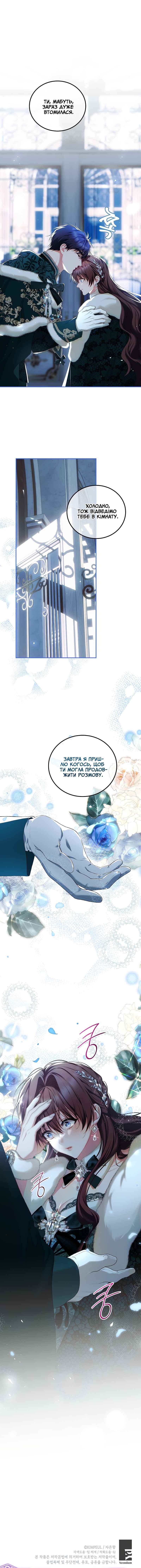Karina's Last Days Chapter 49 - Page 55