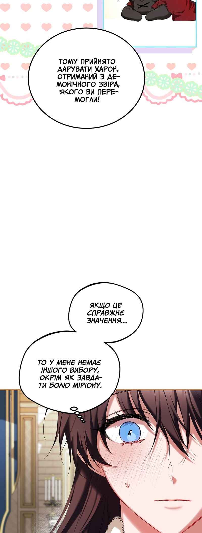 Karina's Last Days Chapter 49 - Page 6