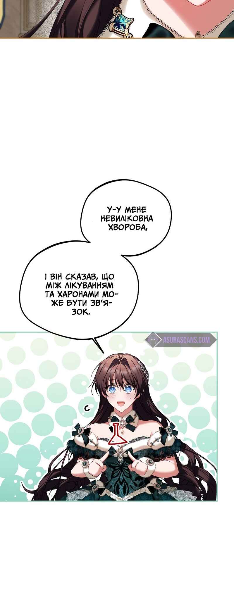 Karina's Last Days Chapter 49 - Page 7