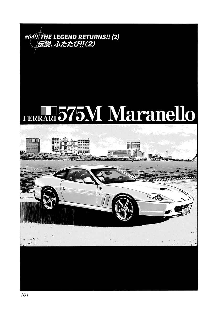 Countach Chapter 40 - Page 1