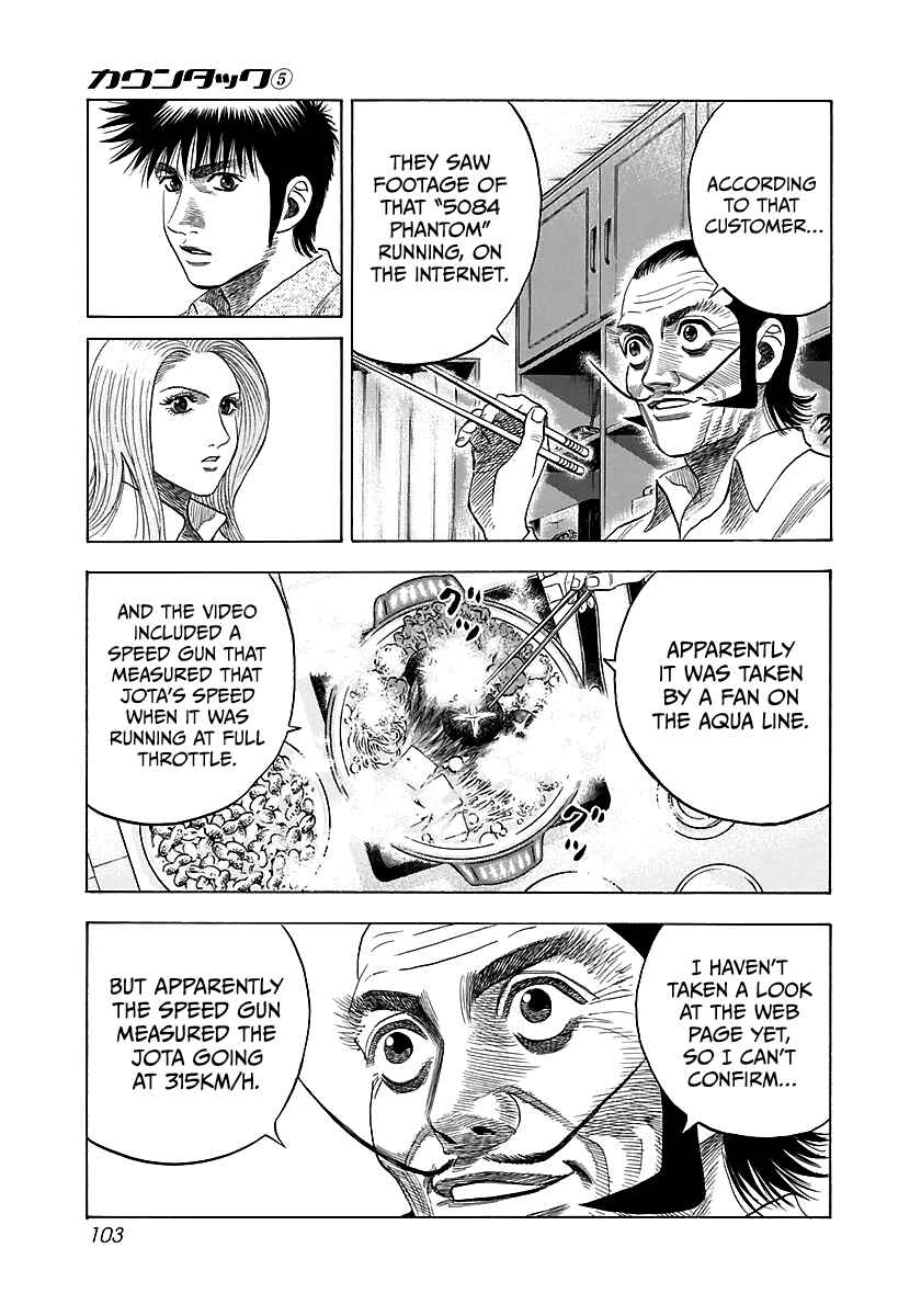 Countach Chapter 40 - Page 3