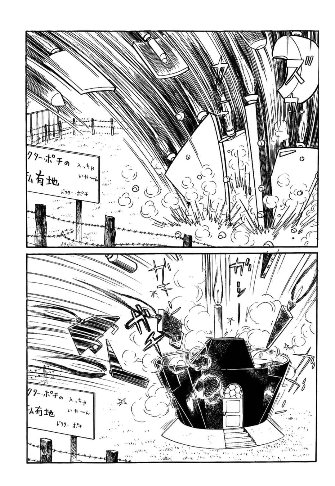 Kikkai-kun Chapter 16 - Page 13