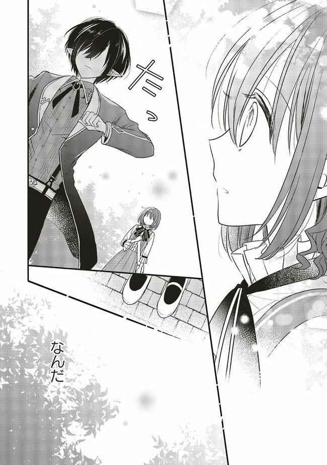 Yuusha-sama no Osananajimi to Iu Settei no Make Heroine ni Tensei Shita node, Chougoushi ni Job Change Shimasu. Chapter 9 - Page 32