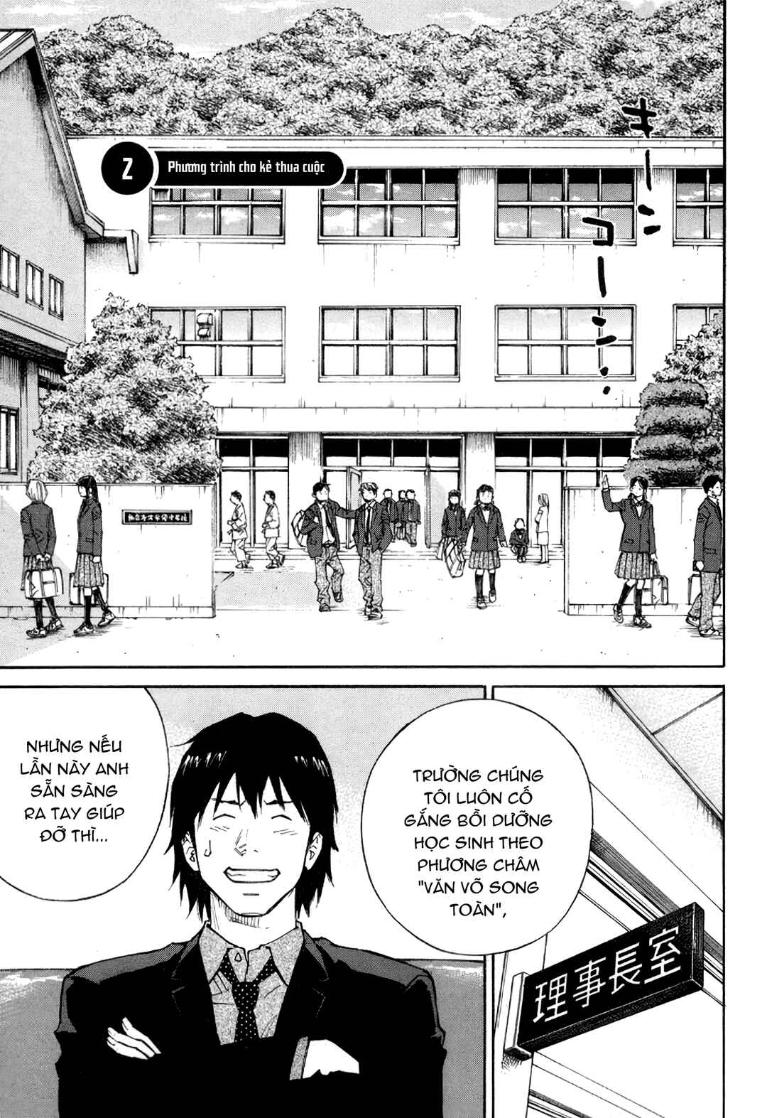 The Master of Volley Ball Chapter 2 - Page 1