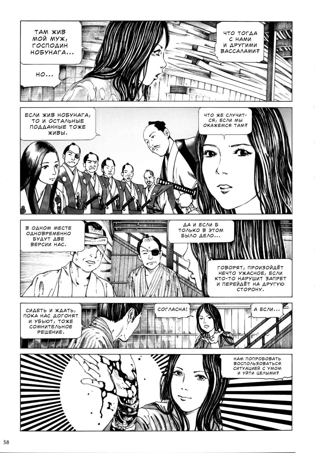 The Princess of the Never-ending Castle Chapter 3 - Page 10