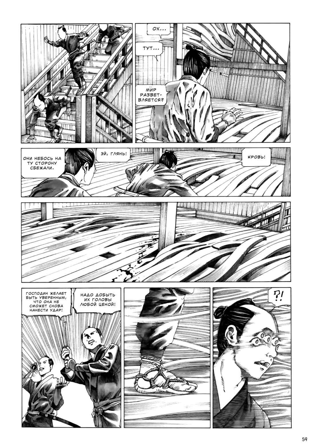 The Princess of the Never-ending Castle Chapter 3 - Page 11