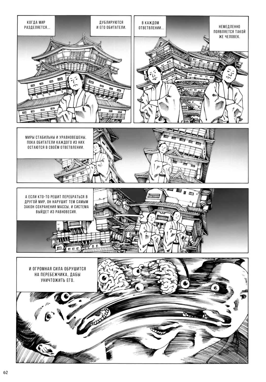 The Princess of the Never-ending Castle Chapter 3 - Page 14