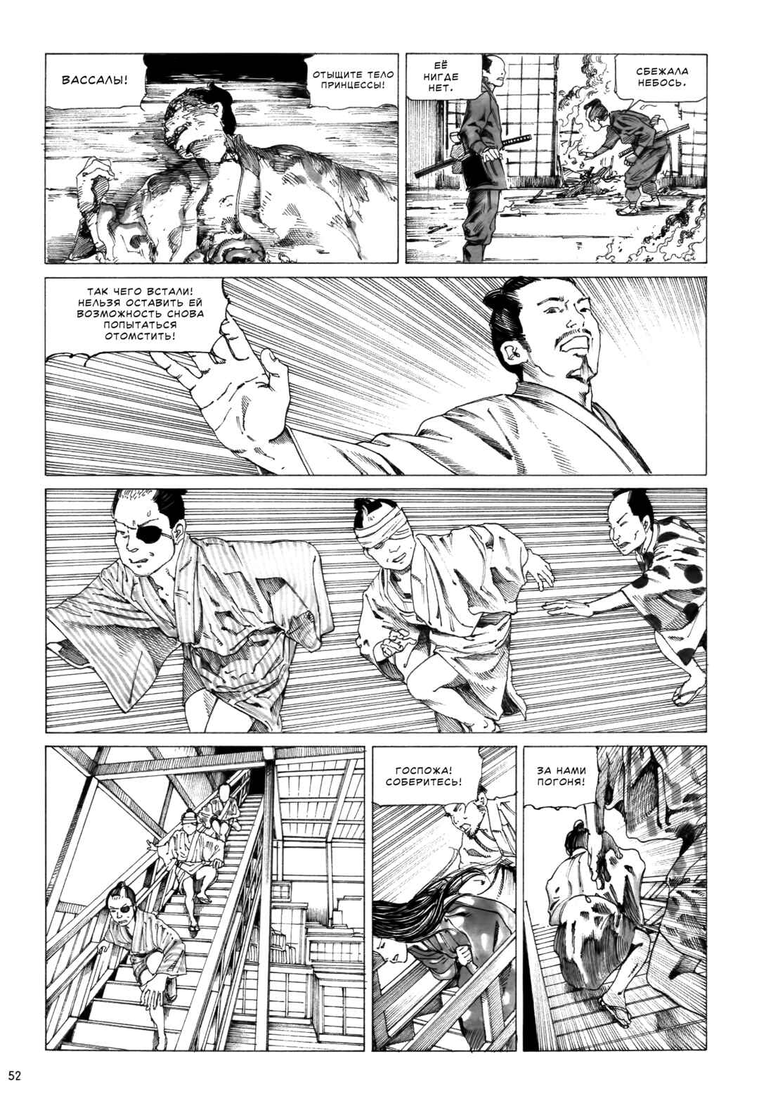 The Princess of the Never-ending Castle Chapter 3 - Page 4