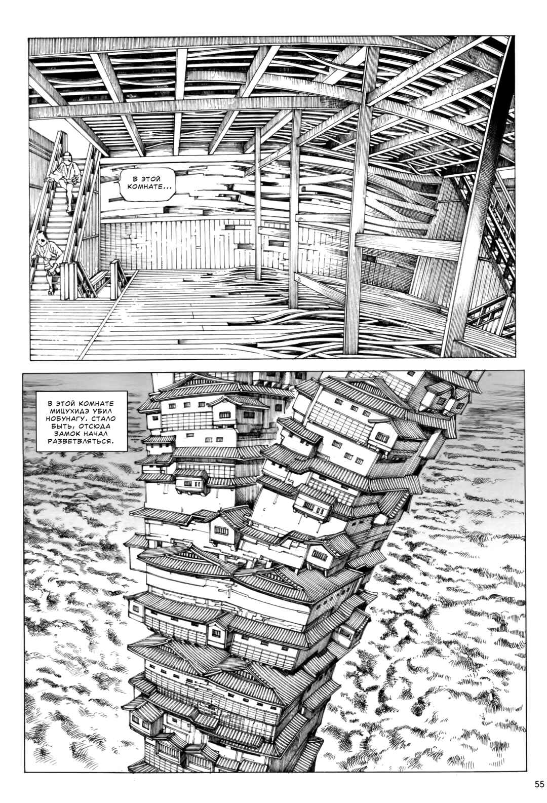 The Princess of the Never-ending Castle Chapter 3 - Page 7