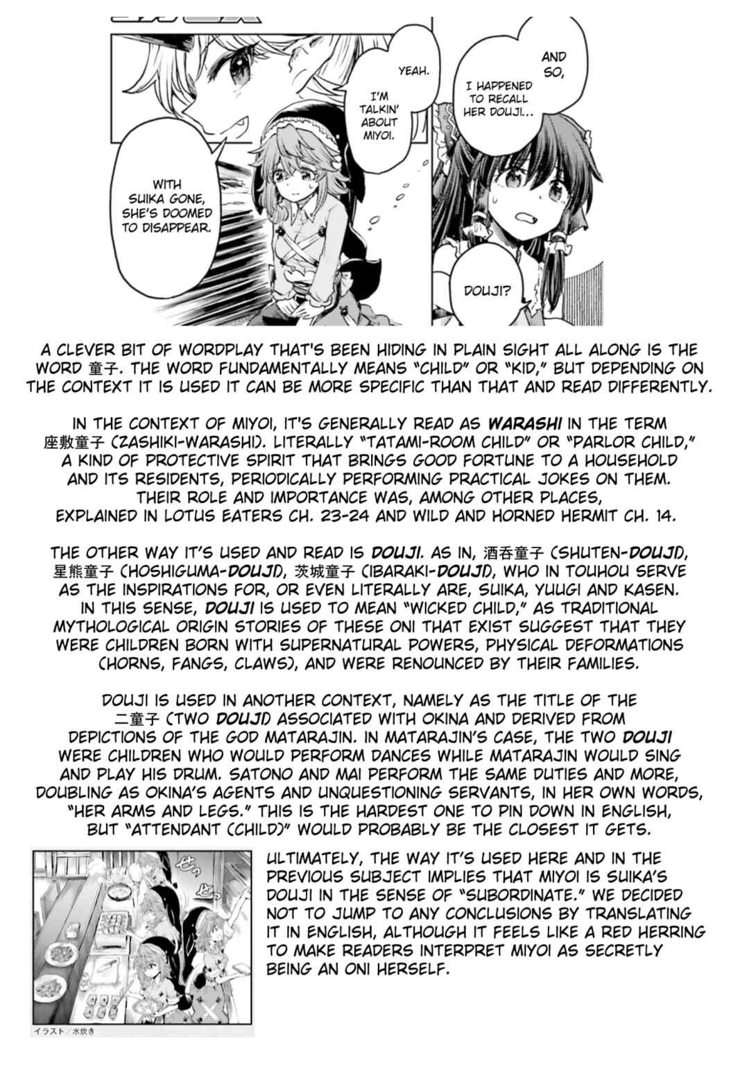 Touhou Suichouka: Lotus Eater-tachi no Suisei Chapter 36 - Page 30