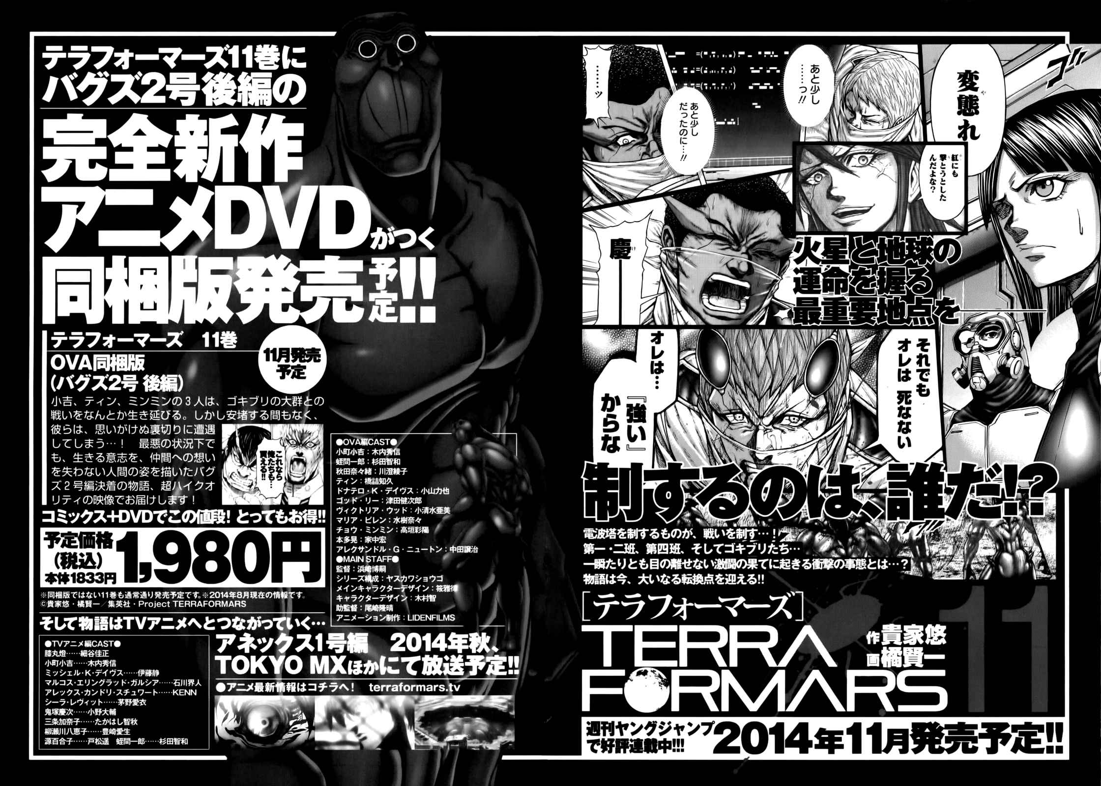 Terra Formars Chapter 96 - Page 20