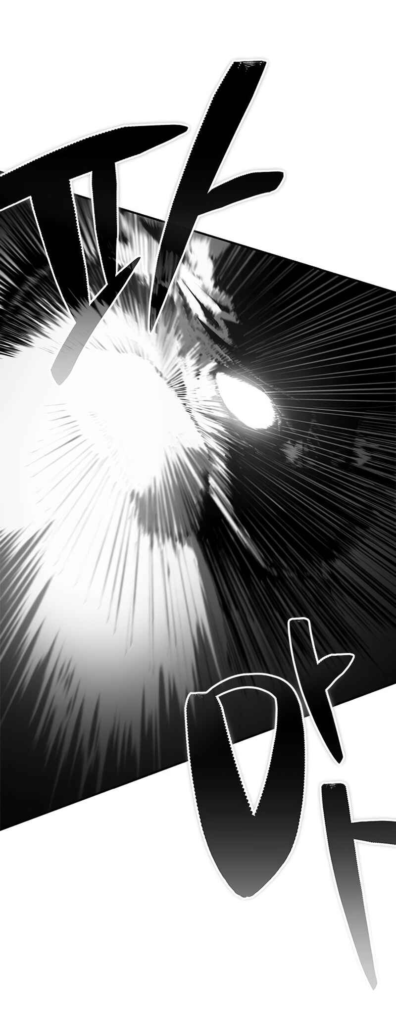 Psychopath in Murim Chapter 15 - Page 11