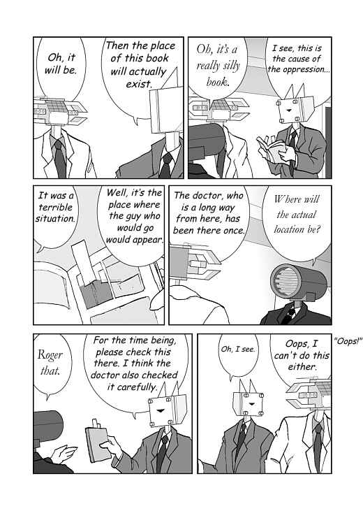 アッテンボローの怪人 Chapter 13 - Page 1